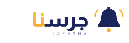 جرسنا JARASNA
