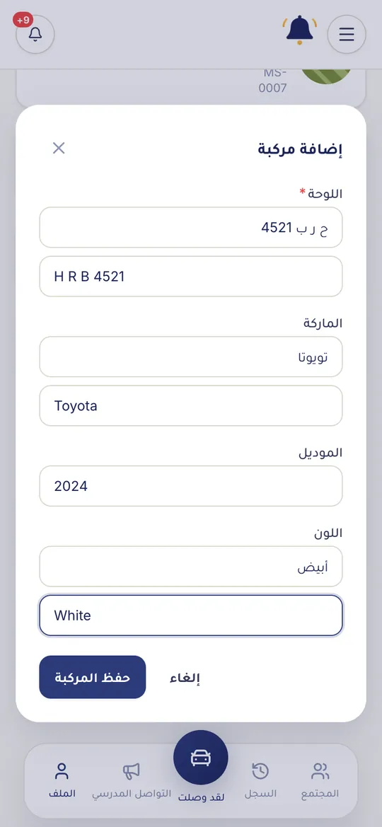 نموذج «إضافة مركبة»