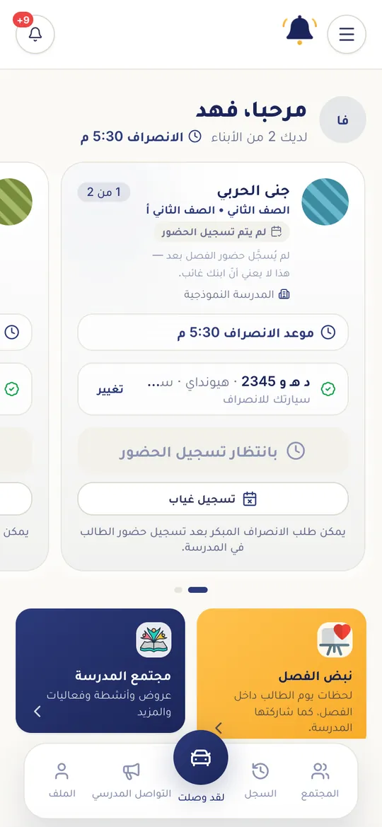 سيارتك للانصراف داخل البطاقة