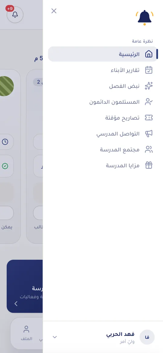 القائمة الجانبية