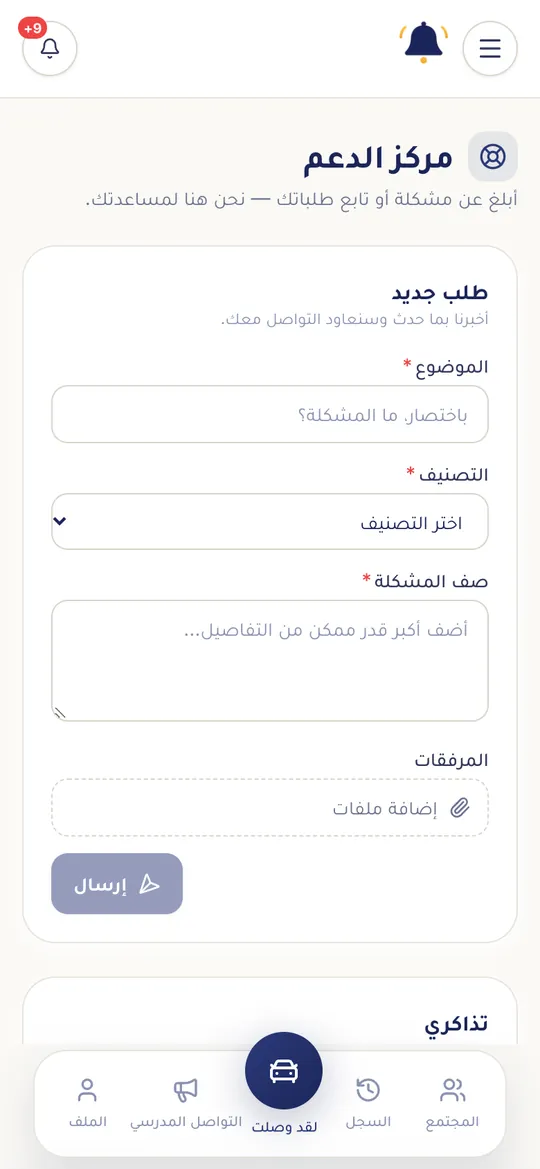 مركز الدعم