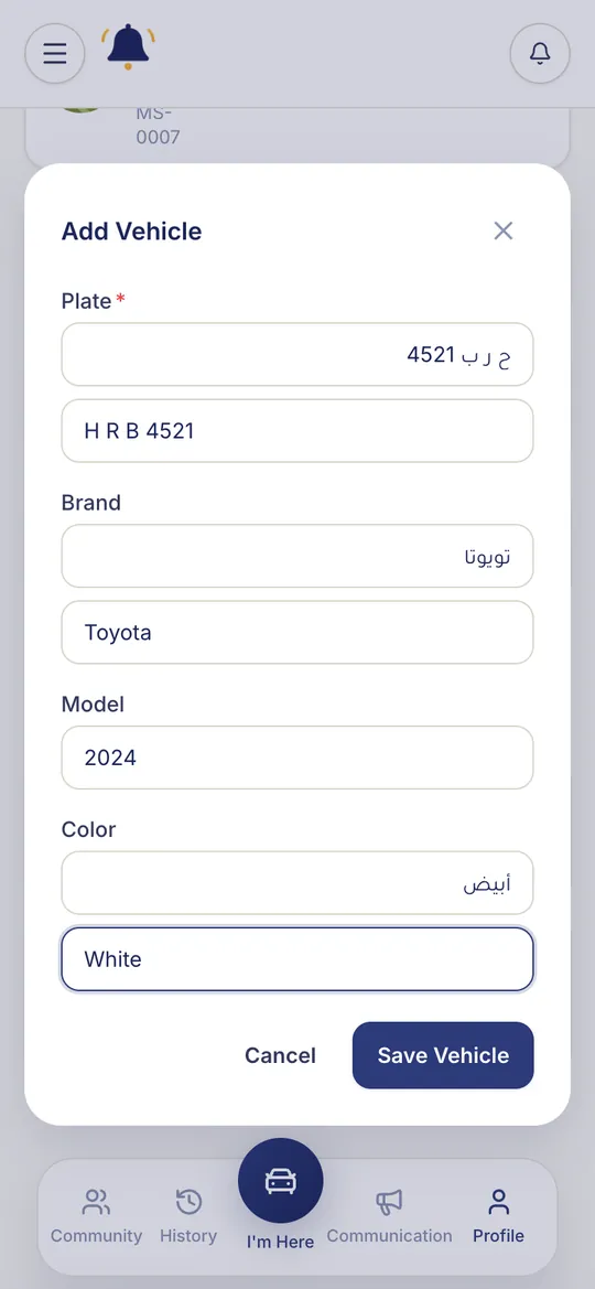 The “Add Vehicle” form