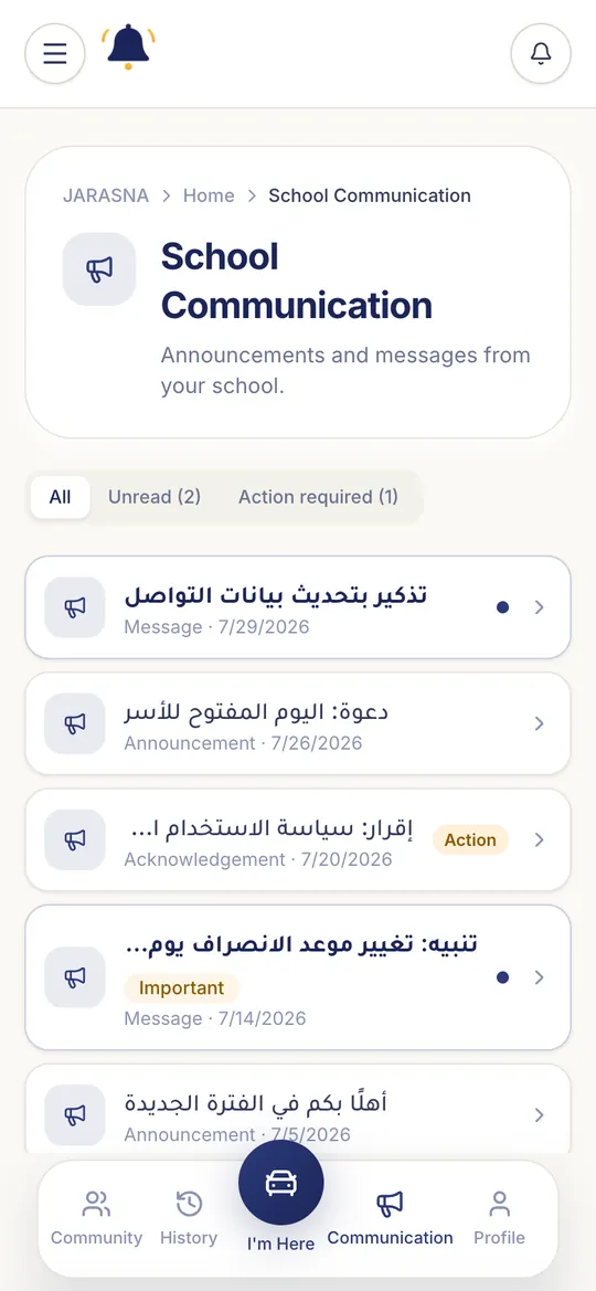The School Communication inbox