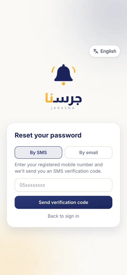 Reset by SMS or by email