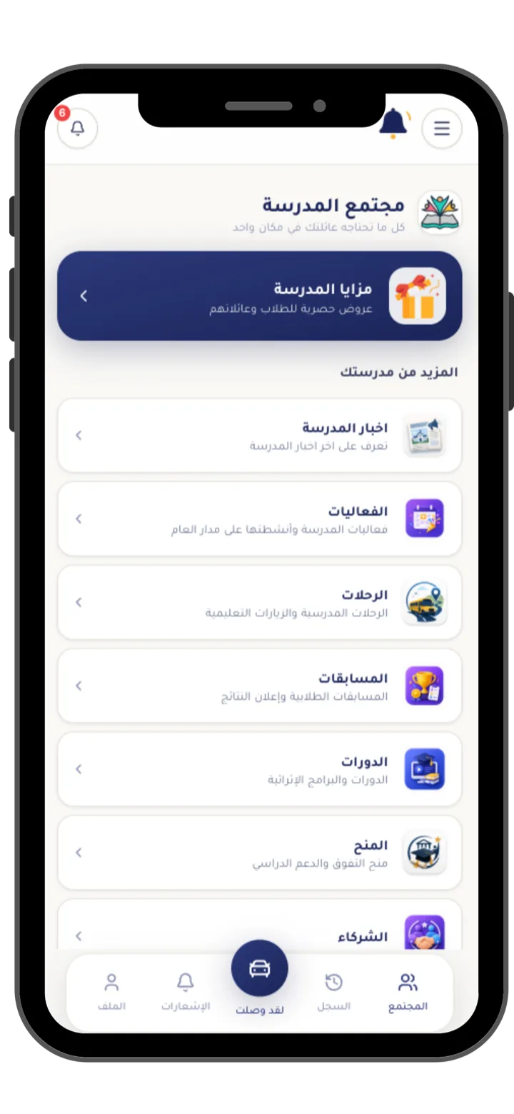 مركز مجتمع المدرسة في جرسنا: الأخبار والفعاليات والرحلات