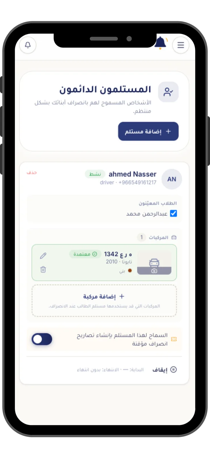 المستلمون الدائمون في جرسنا